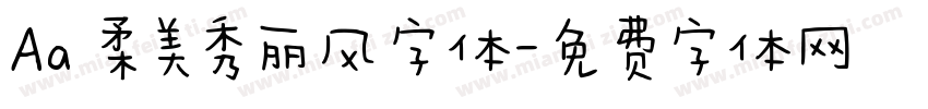 Aa 柔美秀丽风字体字体转换